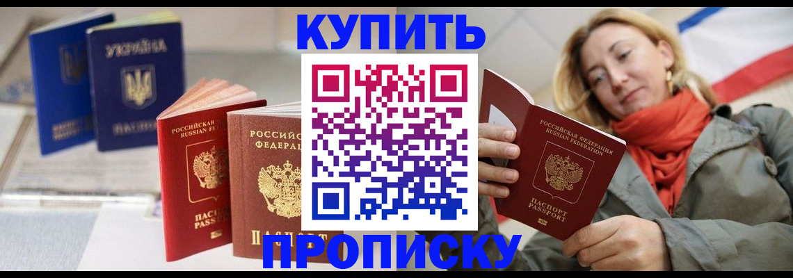 найти адрес прописки в Балее