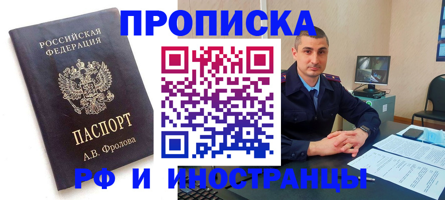 пропишу в квартире в Балее