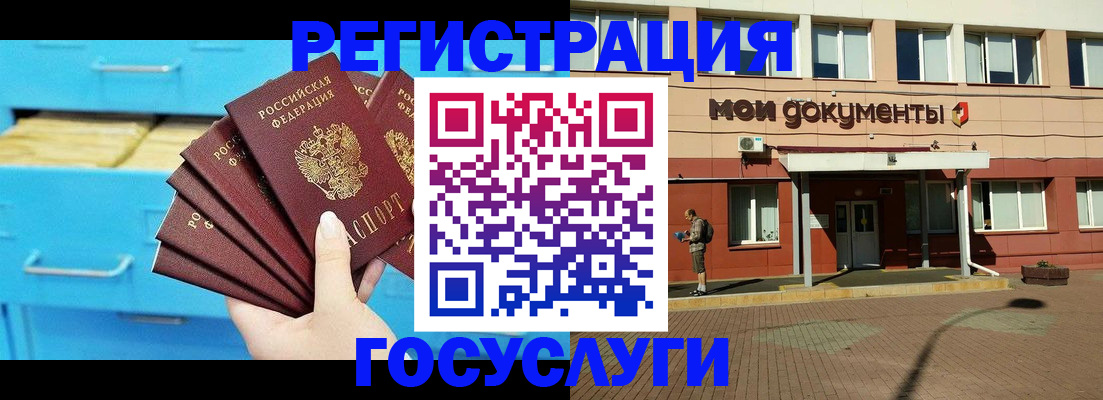 прописка от собственника в Балее